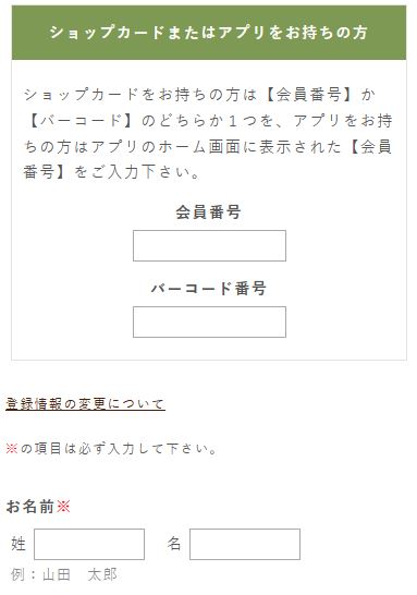 基本的なショッピングの流れ｜ご利用ガイド
