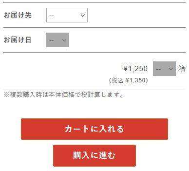 基本的なショッピングの流れ｜ご利用ガイド