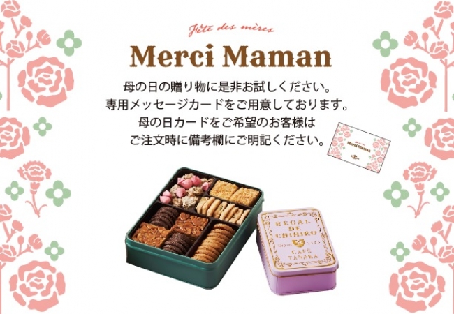 カフェタナカ オンラインショップ