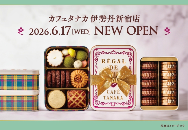 カフェタナカ オンラインショップ