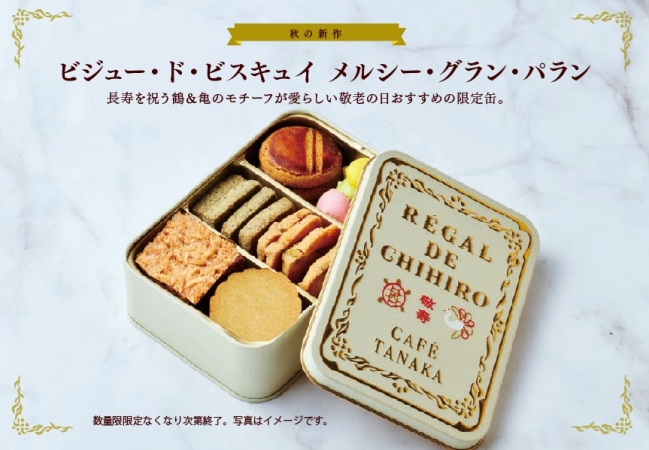 カフェタナカ オンラインショップ